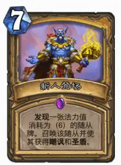 炉石拉斯塔哈大乱斗竞技场