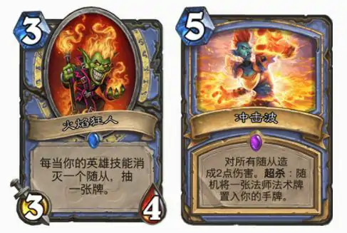 炉石拉斯塔哈大乱斗竞技场