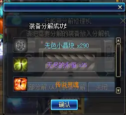 DNF传说灵魂性价比最高获取途径盘点