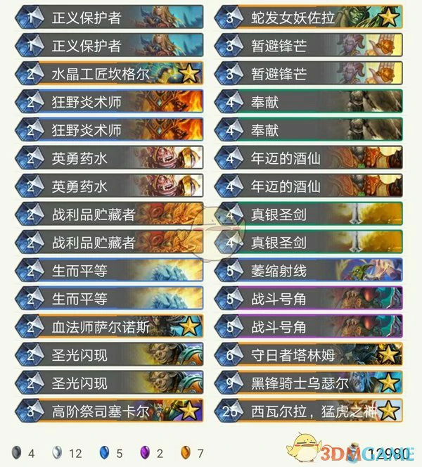 炉石传说拉斯塔哈OTK,炉石传说