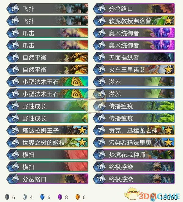 炉石传说拉斯塔哈OTK,炉石传说