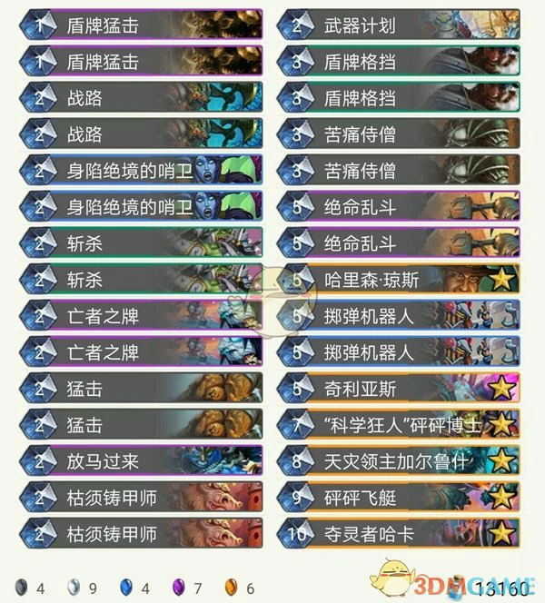 炉石传说拉斯塔哈OTK,炉石传说