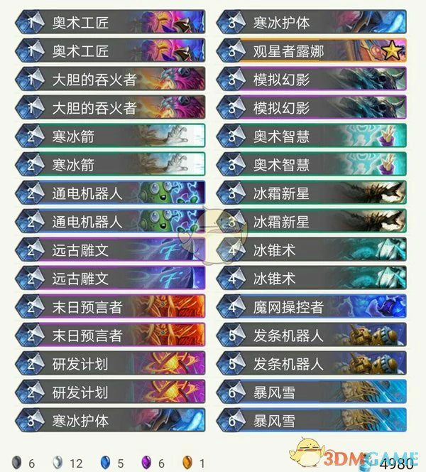 炉石传说拉斯塔哈OTK,炉石传说