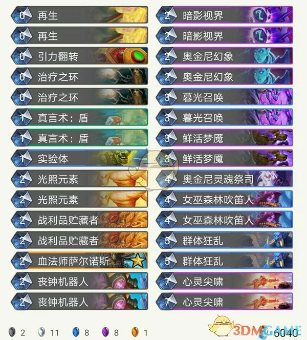 炉石传说拉斯塔哈OTK,炉石传说