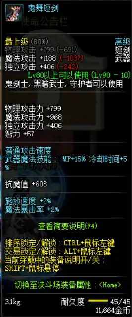 DNF蓝白装备分解收益解析