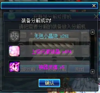 DNF蓝白装备分解收益解析