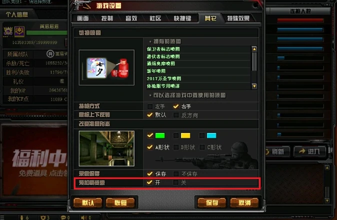 CF背包卡顿等热点问题均已修复