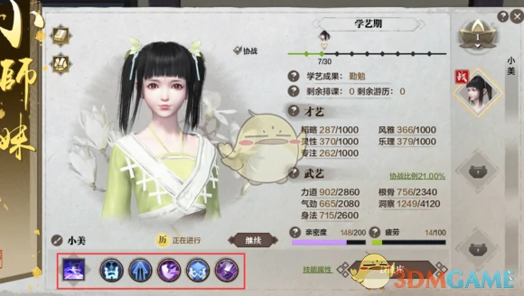 天涯明月刀小师妹技能书,天涯明月刀