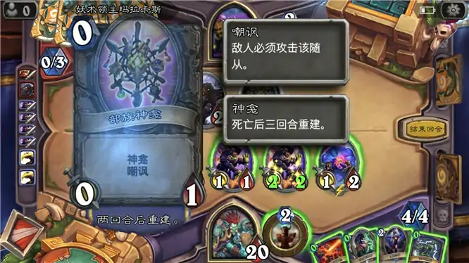 炉石冒险攻略,炉石传说