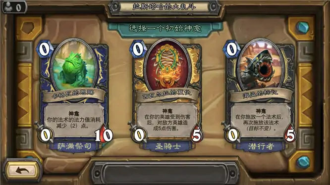炉石冒险攻略,炉石传说