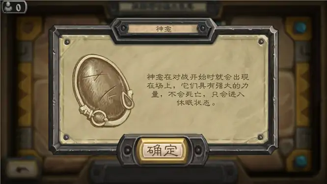 炉石冒险攻略,炉石传说