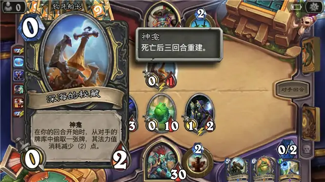 炉石冒险攻略,炉石传说