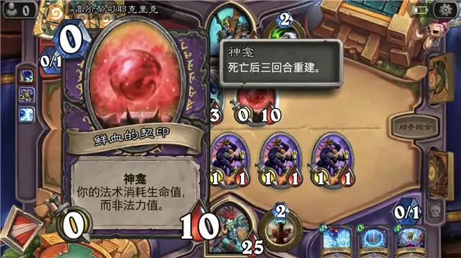 炉石冒险攻略,炉石传说