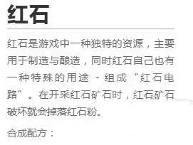 我的世界夜视药水,我的世界