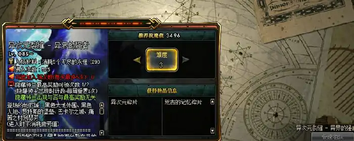 DNF异,DNF