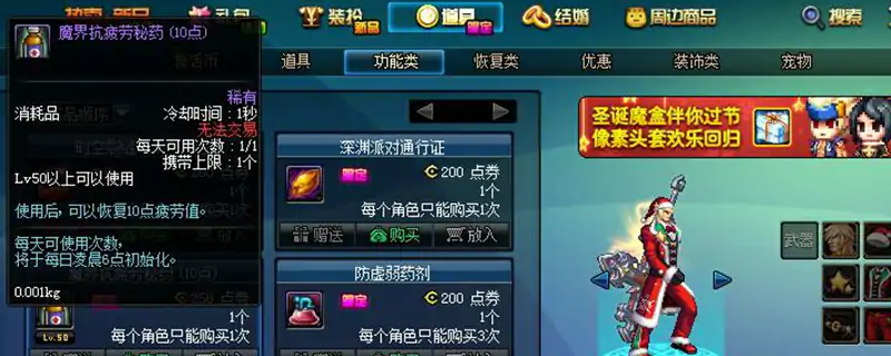 DNF疲劳药,DNF