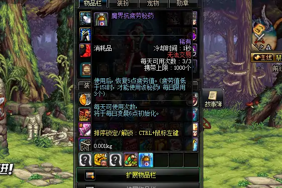 DNF疲劳药,DNF