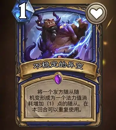 炉石萨满,炉石传说