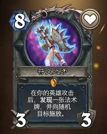 炉石萨满,炉石传说