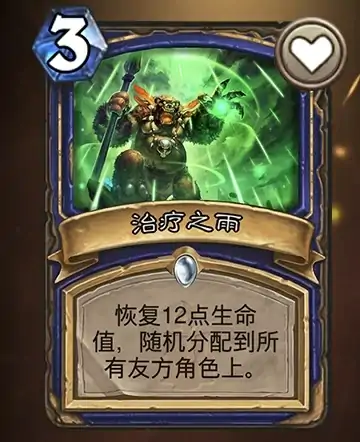 炉石萨满,炉石传说