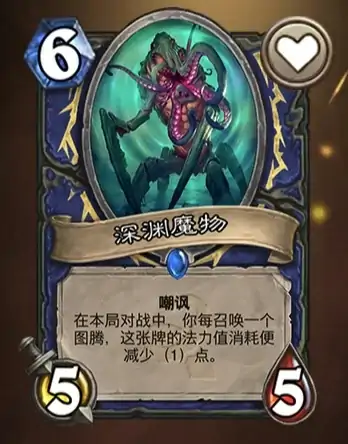 炉石萨满,炉石传说