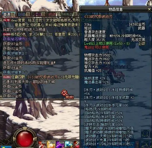 DNF鬼剑幻化,DNF
