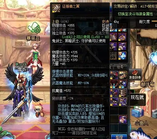 DNF鬼剑幻化,DNF