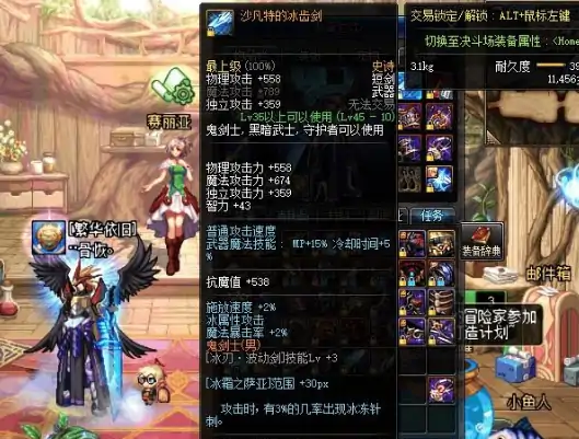DNF鬼剑幻化,DNF
