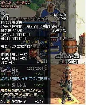 DNF鬼剑幻化,DNF