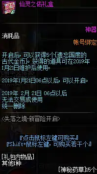 DNF遗忘国度的古代金币,DNF