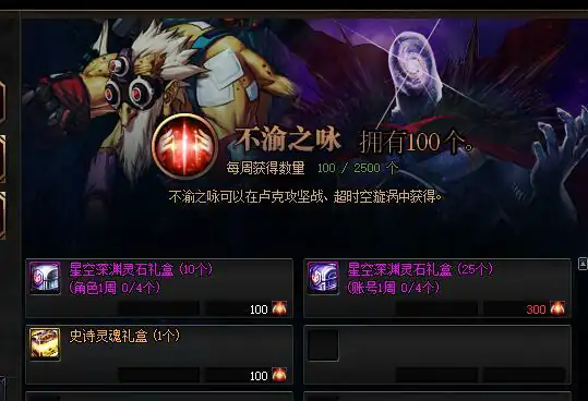 DNF苍穹碎片,DNF