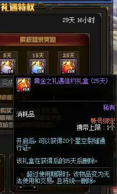 DNF苍穹碎片,DNF