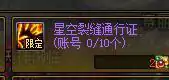 DNF苍穹碎片,DNF