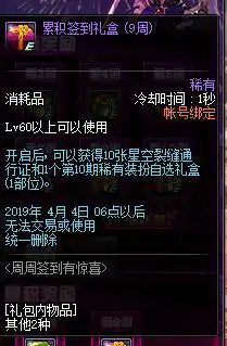 DNF苍穹碎片,DNF
