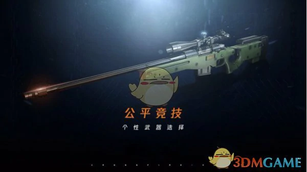 CF高清竞技大区冬季招募开启