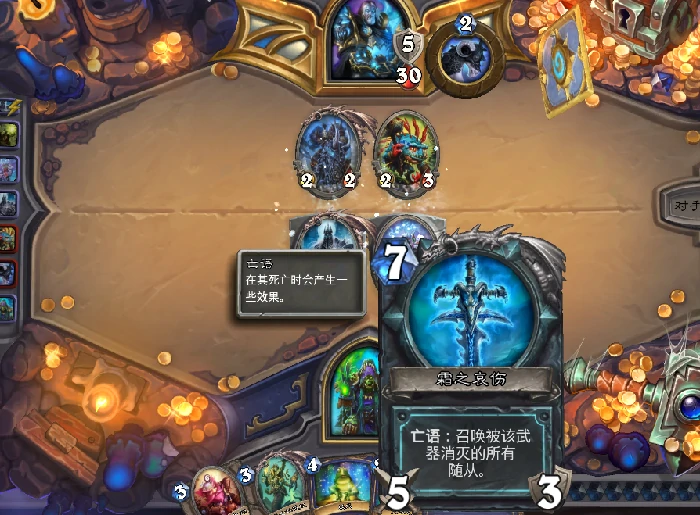 炉石巫妖王,炉石传说