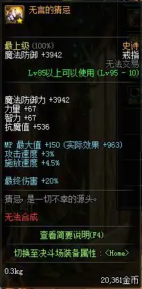 DNF战法哈林史诗首饰,DNF