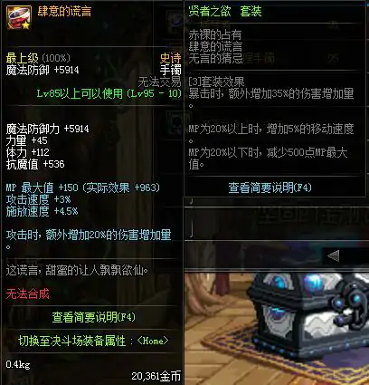 DNF战法哈林史诗首饰,DNF