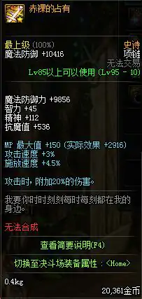 DNF战法哈林史诗首饰,DNF