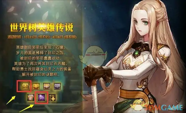 DNF春节副本困难模式BOSS,DNF