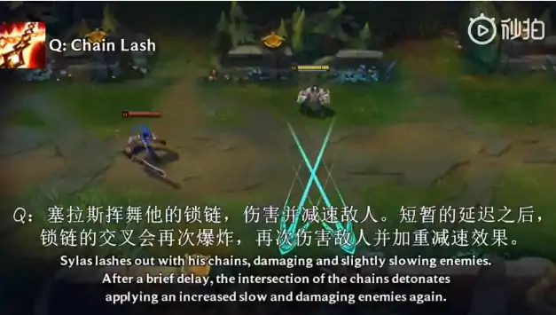 LOL塞拉斯,LOL