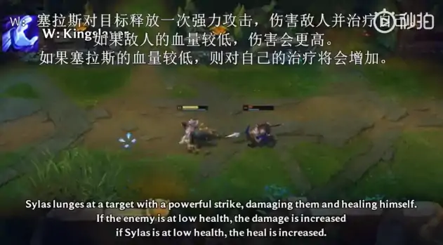 LOL塞拉斯,LOL
