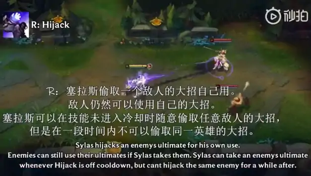 LOL塞拉斯,LOL