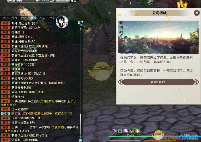 天涯明月刀小师妹出师流程及奖励攻略,天涯明月刀
