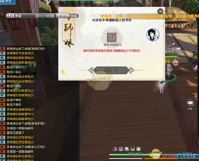 天涯明月刀小师妹出师流程及奖励攻略,天涯明月刀