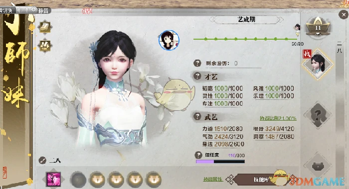 天涯明月刀小师妹出师流程及奖励攻略,天涯明月刀