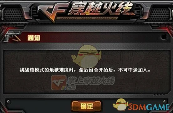 CF激光毁灭者另类辅助打法攻略