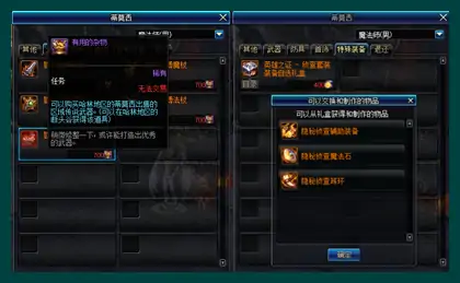 DNF蒂莫西商店介绍,DNF