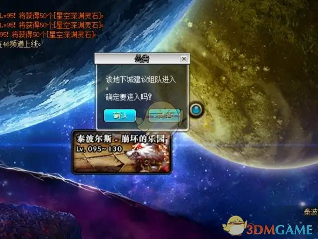 DNF鸟背副本攻略,DNF