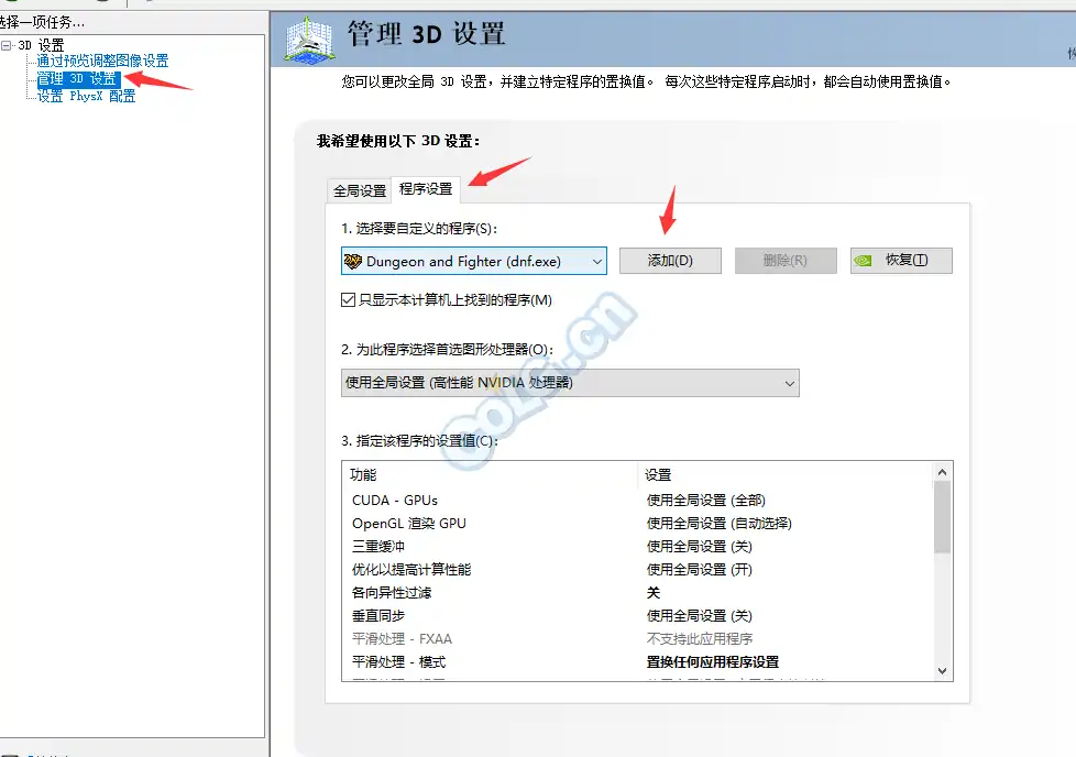 DNF超时空漩涡卡顿,DNF